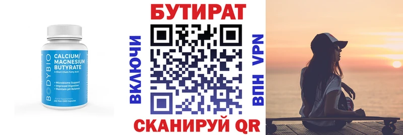Бутират буратино  наркотики  Нелидово 