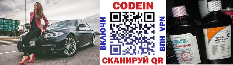где купить наркоту Нелидово Codein Purple Drank
