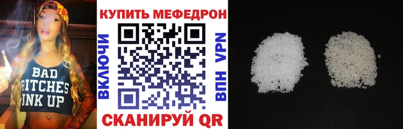 МЕФ mephedrone  даркнет сайт  Нелидово 