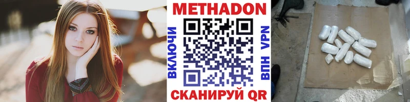 МЕТАДОН methadone  Нелидово 